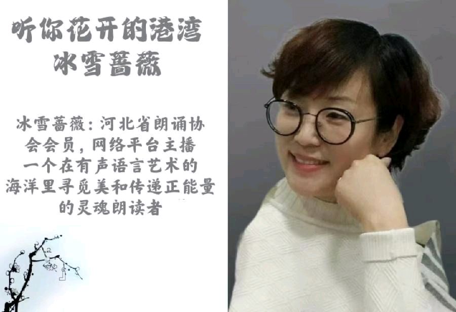 听你花开的港湾 ‖ 同题诵读 六月荷教授原创新作《求索的脚步依然—端午祭》 朗诵/听你花开的港湾主播（图22）