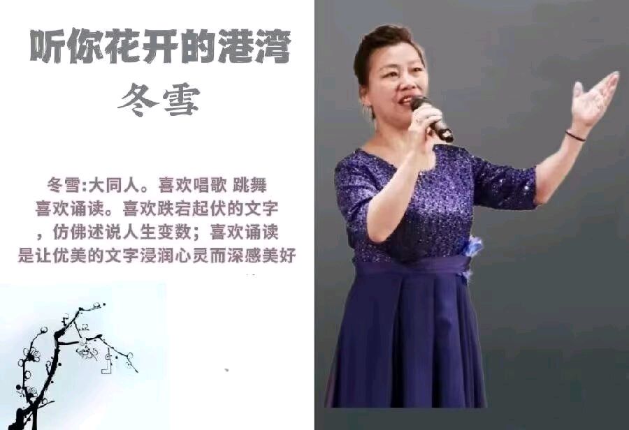 听你花开的港湾 ‖ 同题诵读 六月荷教授原创新作《求索的脚步依然—端午祭》 朗诵/听你花开的港湾主播（图24）