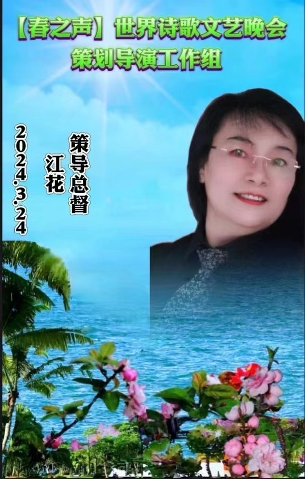 🌹🌏《笑问‘’客‘’从何处来》文：众诗人【新太空总社】世界诗人名人展10049期（图8）