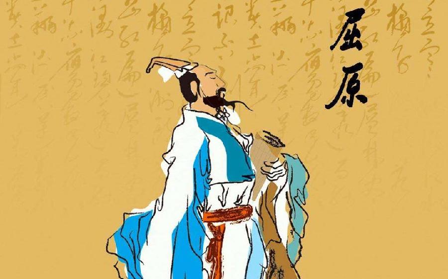 神州万里祭屈原～诗||李耀文（图14）