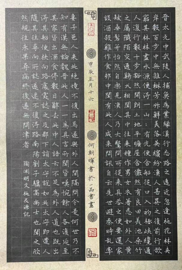 何朝晖《书法与审美》（图3）