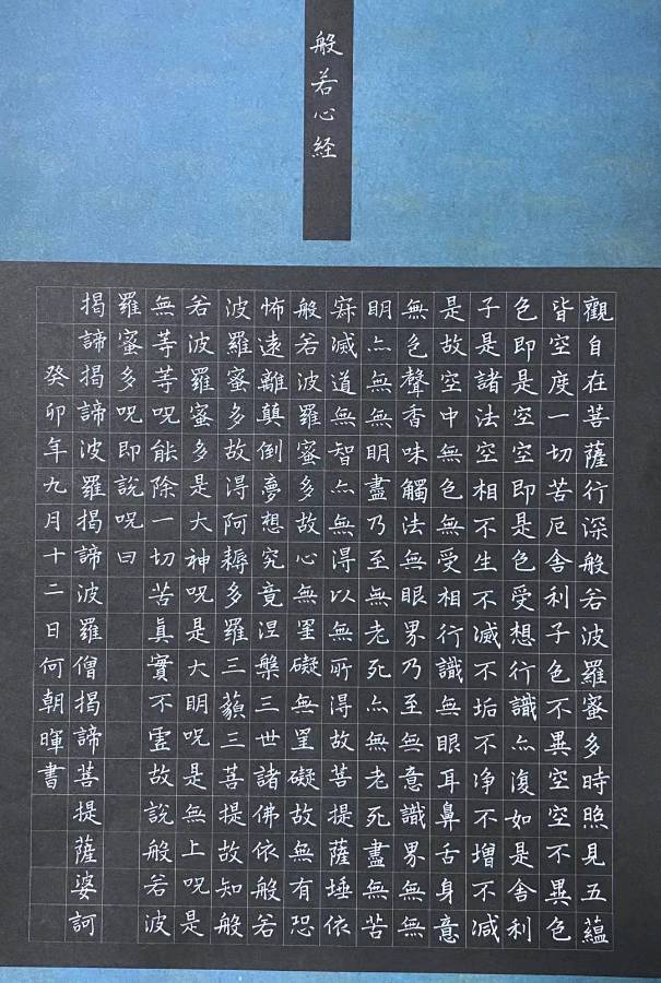 何朝晖《书法与审美》（图2）