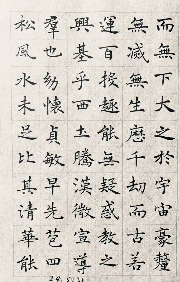 何朝晖《书法与审美》