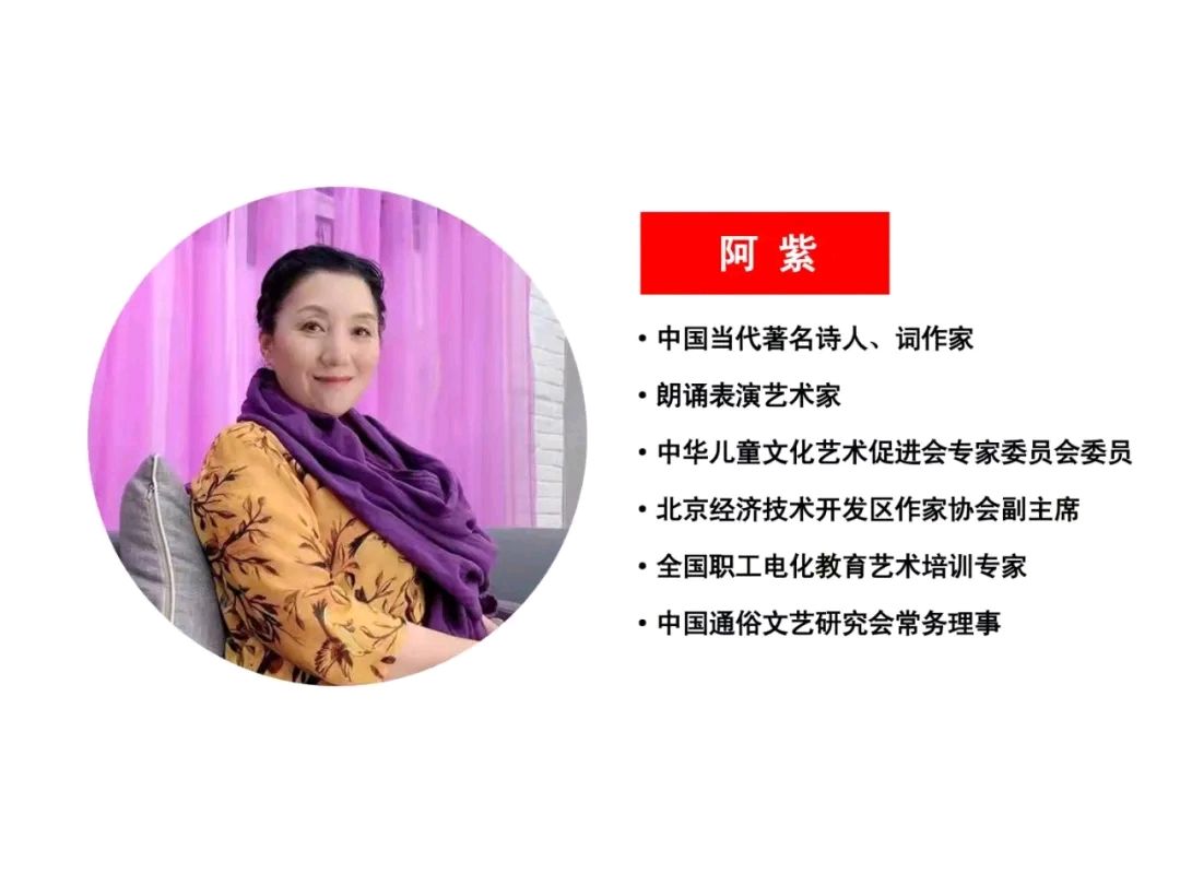 聆听 ‖ 和子妈妈朗诵《今天，我选择用诗歌纪念》作者/阿紫（图2）
