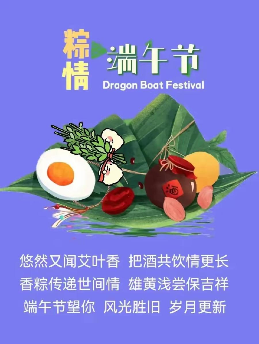 ［甲辰端午节诗词赋］文：许碧霞/邹晓华/孙述考/彭告文/冯清明/方立新……莲叶之珠文学社（图9）