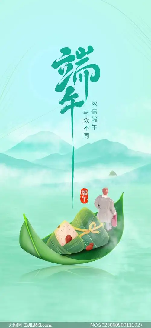 端午节‖巴彦诗词楹联协会【717】（图3）