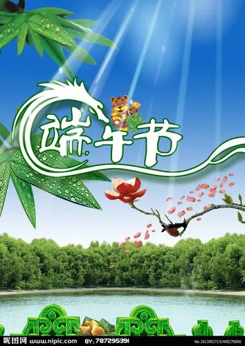 端午节‖巴彦诗词楹联协会【717】（图2）