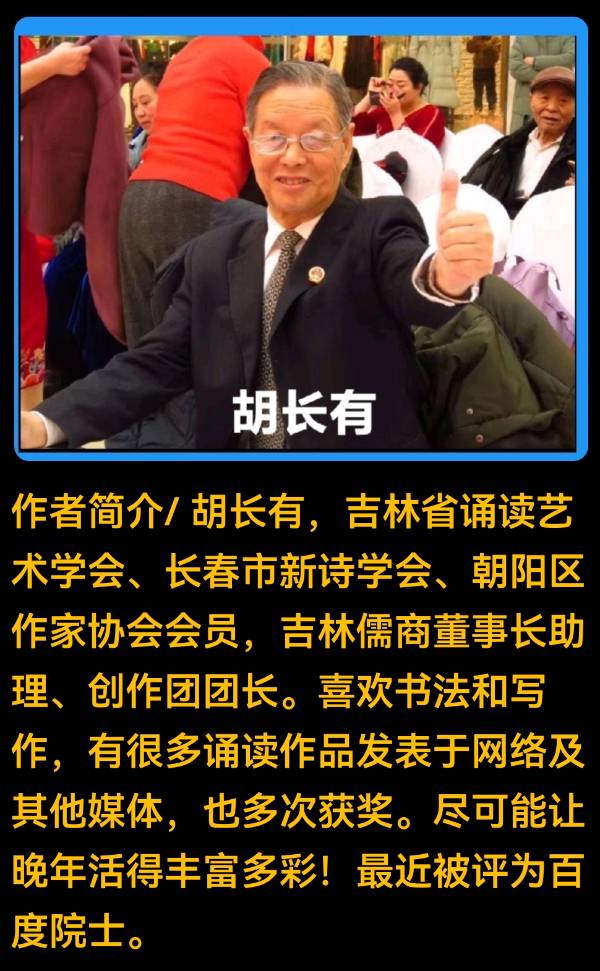 怀念六一 作者：胡长有 朗诵：源源（图8）