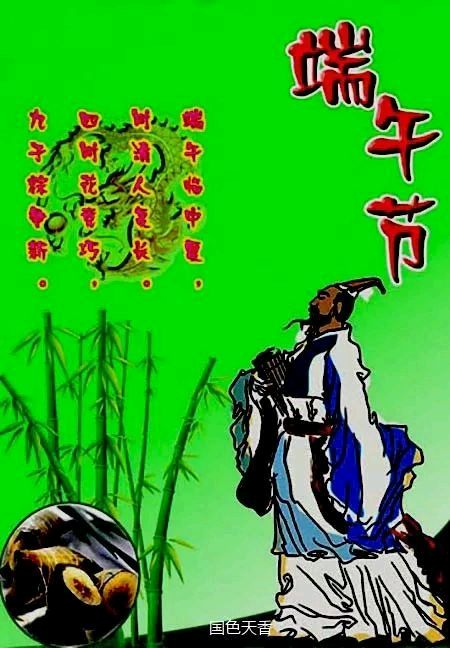 【荣耀中国】百姓怀念屈原公文/郭平君(江西)（图3）