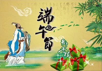 【北京头条】分享优秀诗人张泽贵老师《端午忠魂祭》二首请欣赏（图5）