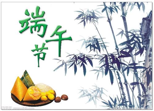 《北美翰苑散文诗社》端午特刊(图6)