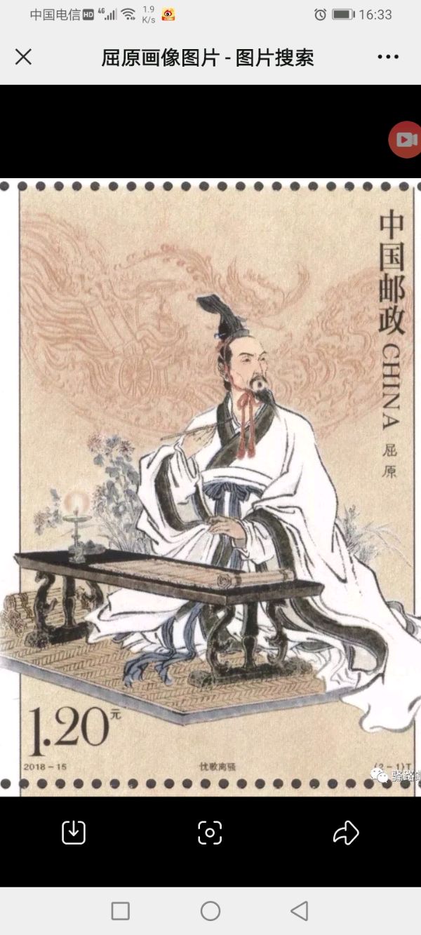 曲度龙风诗词谱【曲度式十言绝律近体诗谱、下平十一尤、《端午节粽子香、奉献诗致词、悼念2300年楚国伟大的屈原诗人》原创古诗词魅力】作者/罗定友～（广东）作词、作曲陈文玲/演唱/蔡琴/｛屈原、昨夜之光232｝（图4）