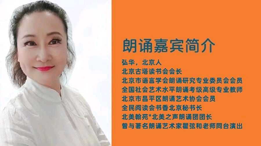 北京古塔读书会 ‖ 每周一首古诗词诵读活动【2024年6月9日】040期（图7）