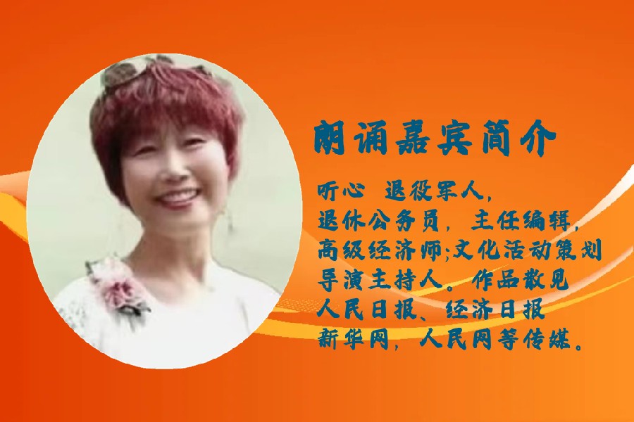 北京古塔读书会 ‖ 每周一首古诗词诵读活动【2024年6月9日】040期（图36）
