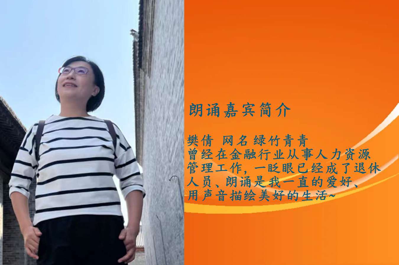 北京古塔读书会 ‖ 每周一首古诗词诵读活动【2024年6月9日】040期（图58）