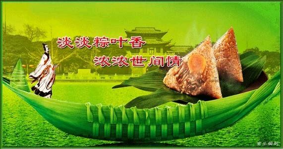 【专题推荐】王楠//长相思•美食粽飘香（图4）