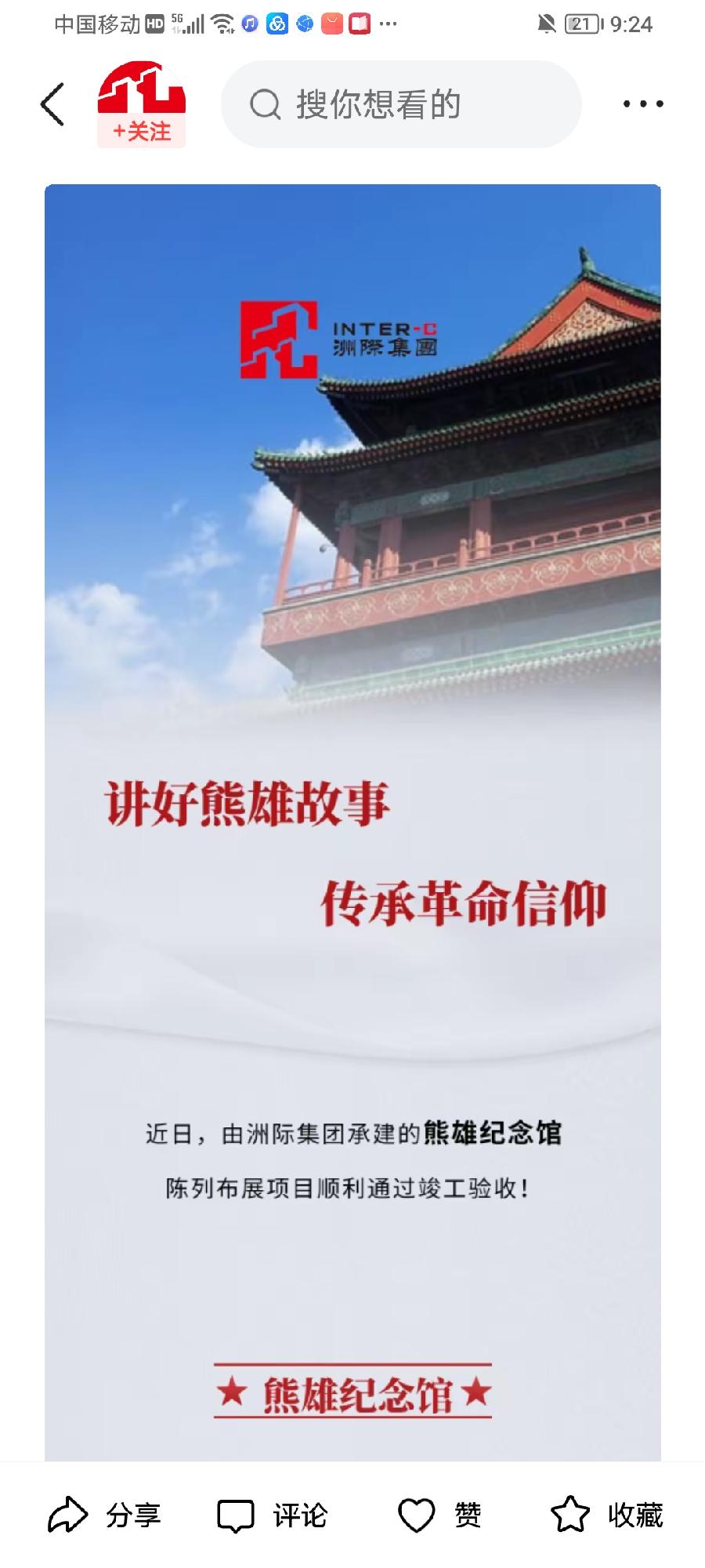参观熊雄纪念馆（文/彭云南）……莲叶之珠文学社（图3）