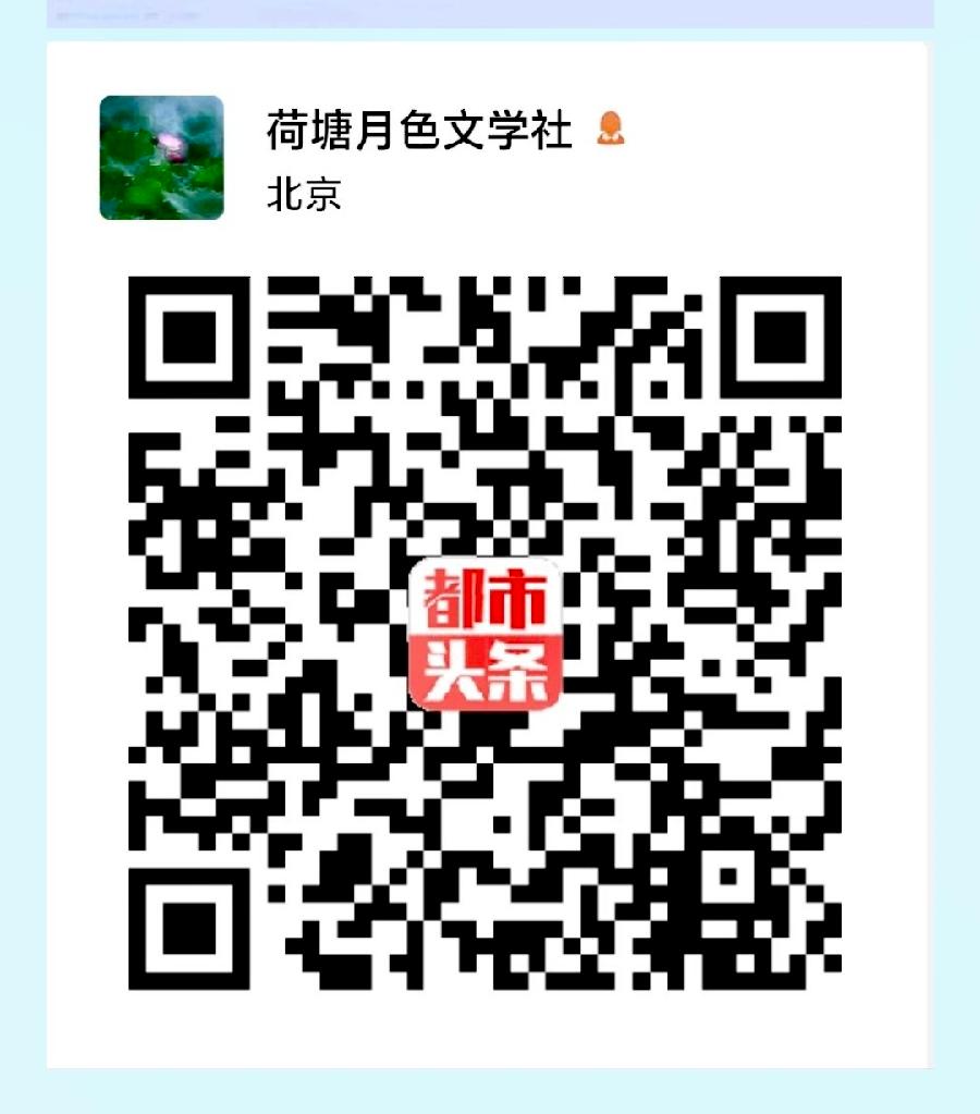 【都市头条向幸福出发编辑部】第11631期 沧州市诗词楹联学会举办第七次“听荷畅景 品粽思原 ”活动（图12）