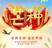 【海外诗译】精品双语朗诵《芒种小诗三首》作者｜郑相豪、英译｜中权、审译&朗诵｜薇薇（图3）