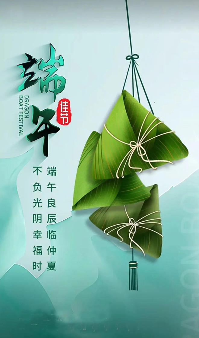 【新山东文学社】端午专刊:二十九位作者古体诗佳作合辑（四十一首）（图3）