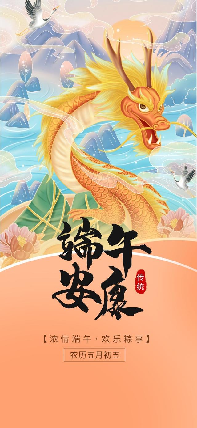 【新山东文学社】端午专刊:二十九位作者古体诗佳作合辑（四十一首）（图20）