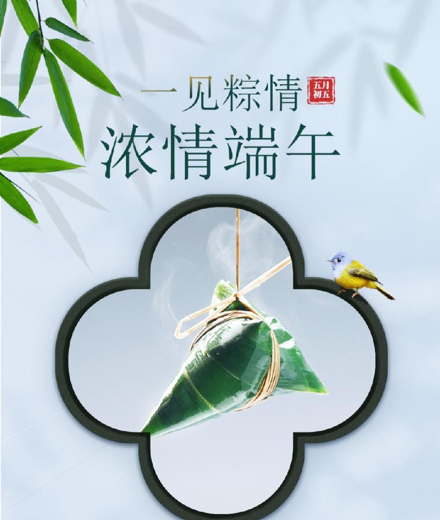 【新山东文学社】端午专刊:二十九位作者古体诗佳作合辑（四十一首）（图25）