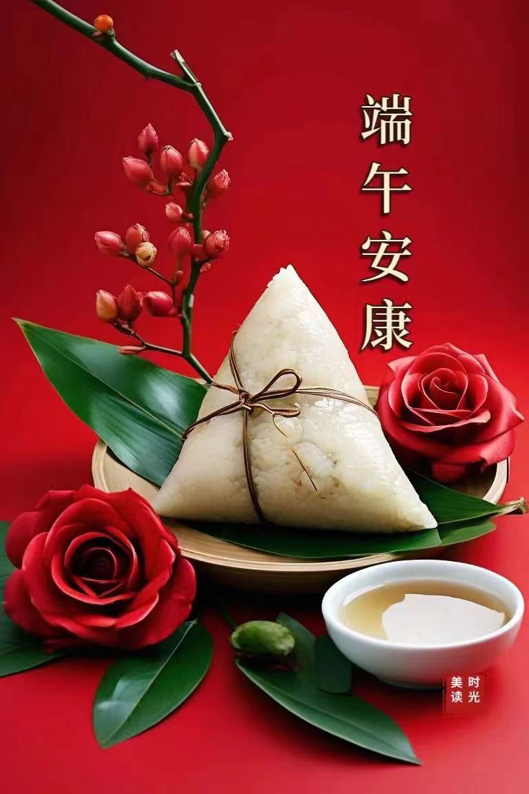 【中华好诗词】分享（江西）优秀诗人周小雄（第卅辑）《七绝*端午祭》请欣赏