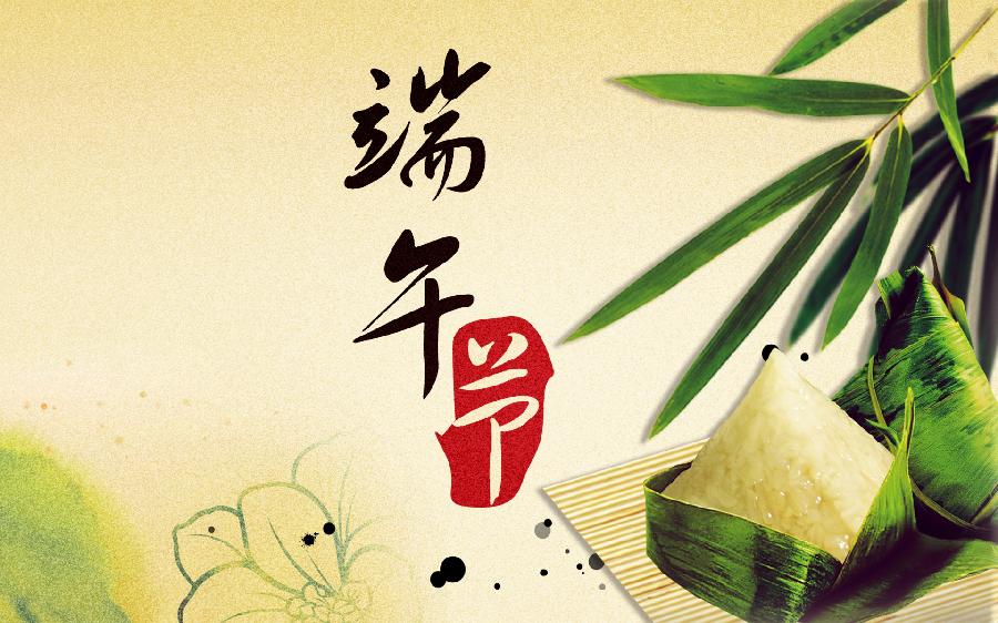 【中华美文推荐（点评）】端午节 文/华美乐章（图3）