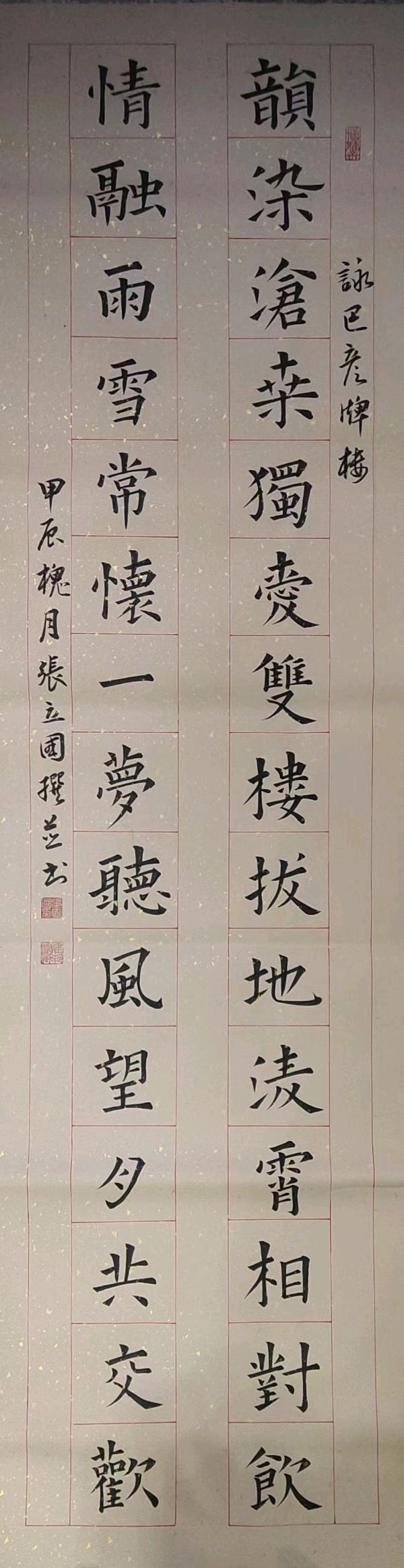 博雅书法文化艺术学校欢迎您！（图20）