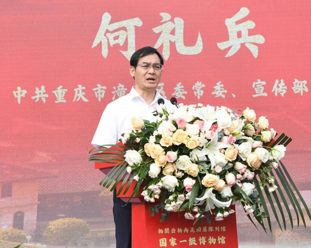 端午节，杨尚昆旧居陈列馆国家一级博物馆正式揭牌（图4）