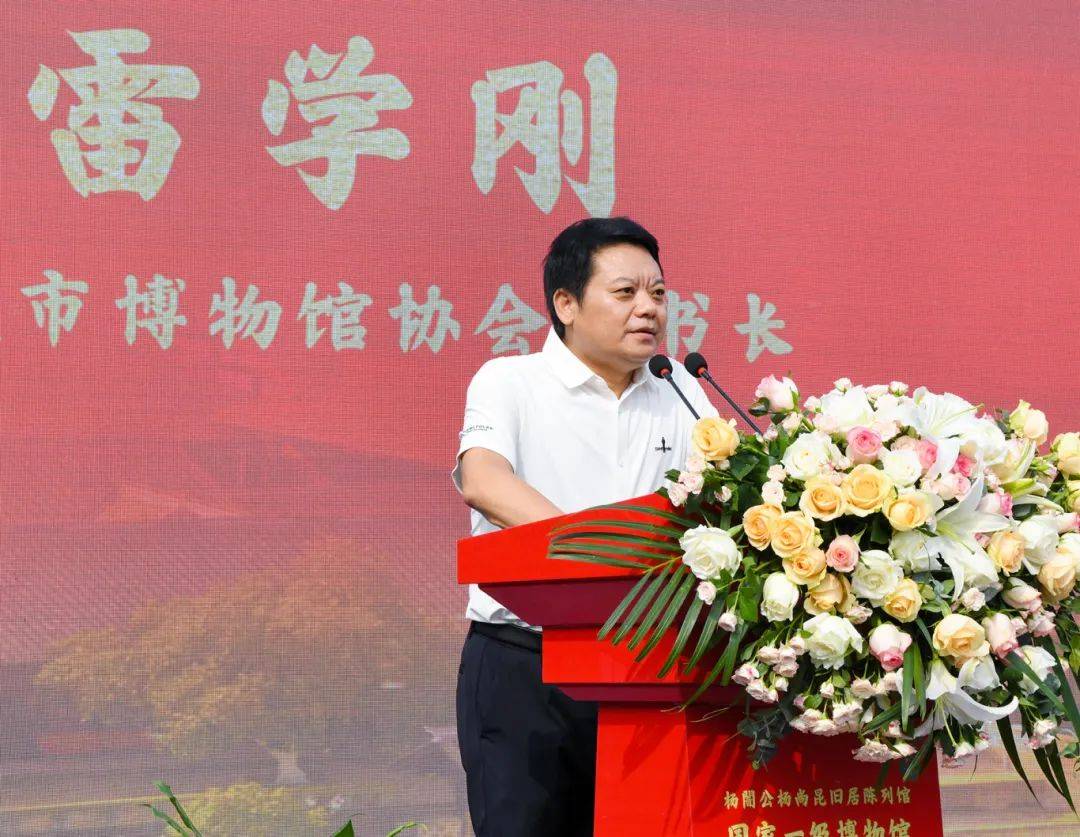 端午节，杨尚昆旧居陈列馆国家一级博物馆正式揭牌（图3）