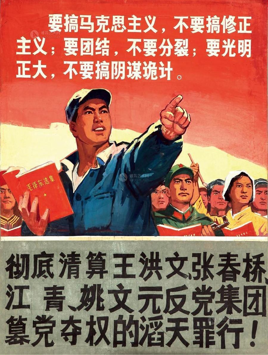 打倒“四人帮”前后～诗||李耀文（图8）