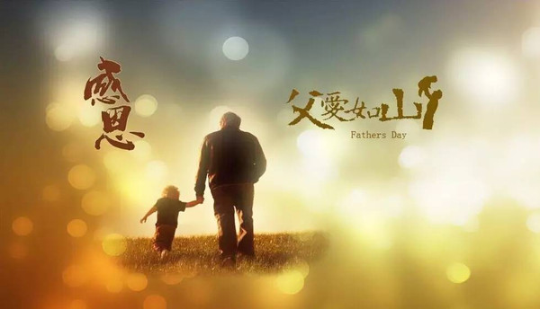 父亲节寄怀金夜（兰州）（图3）