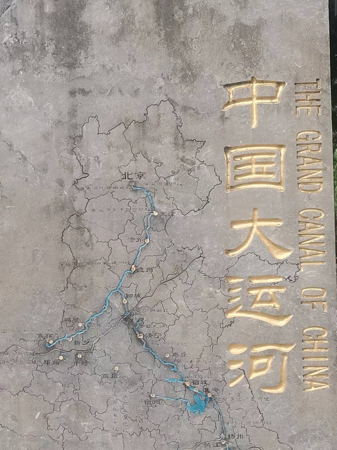 五律 运河颂（新韵）文/张秀祥（浙江）