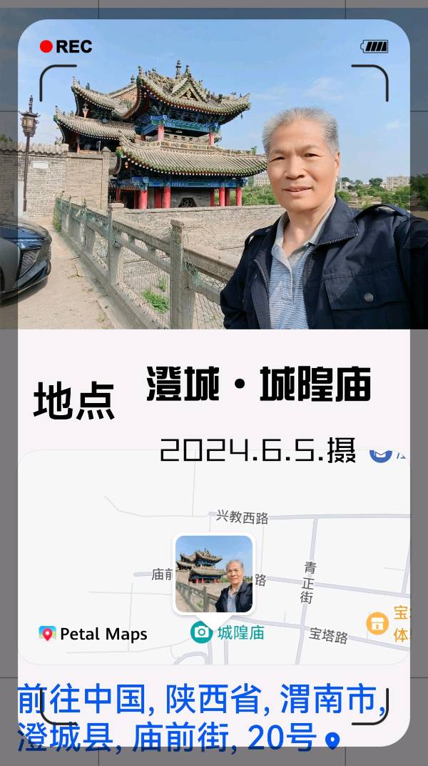🎥【🏠古徵行記】（第26集）一一2024春夏故乡小居廿篇诗影专辑（图5）
