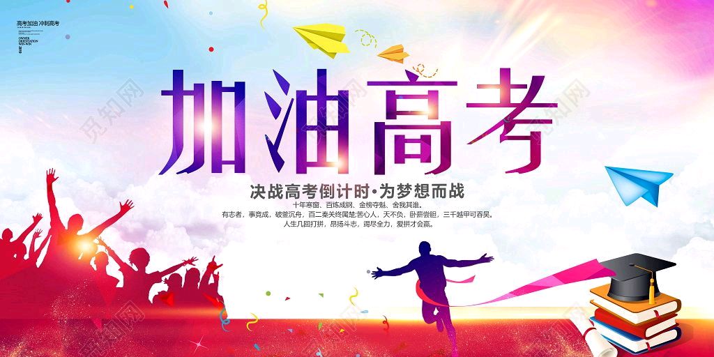 【明心文学】旷野牧童/情寄高考（组诗）主播/张兆维（图5）
