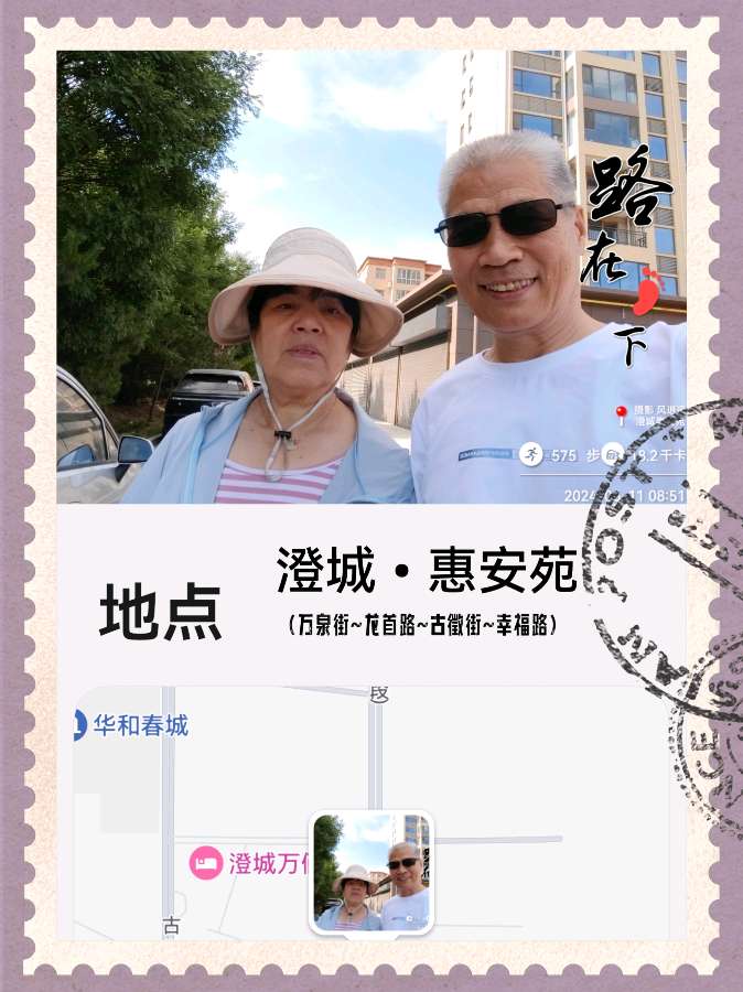🎥【🏠古徵行記】（第26集）一一2024春夏故乡小居廿篇诗影专辑（图10）
