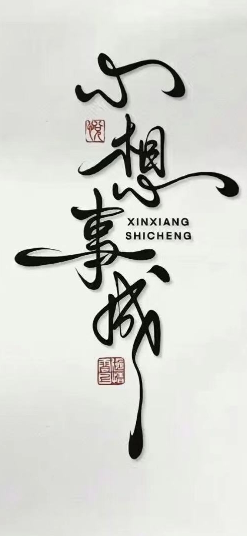 【国风燕赵诗社】顾问、著名青岛诗人王法忠老师诗词专辑与您共享!(图36)