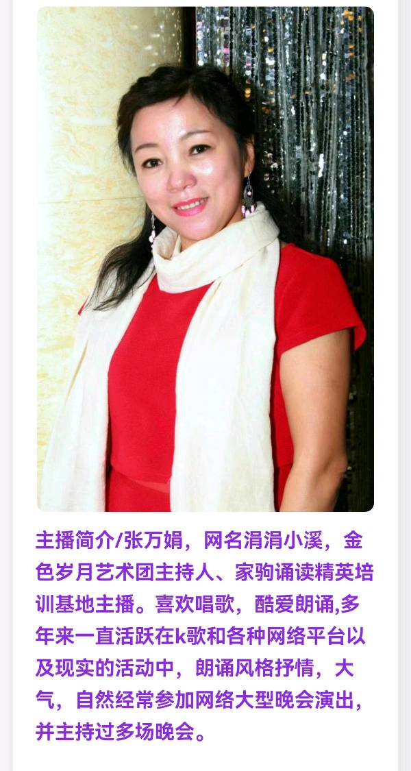 闫明辉力作：儿童节张万娟倾情朗诵（图12）