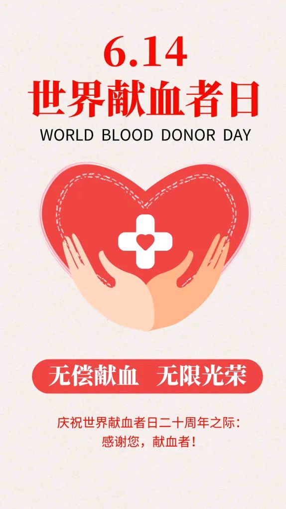 爱的传递