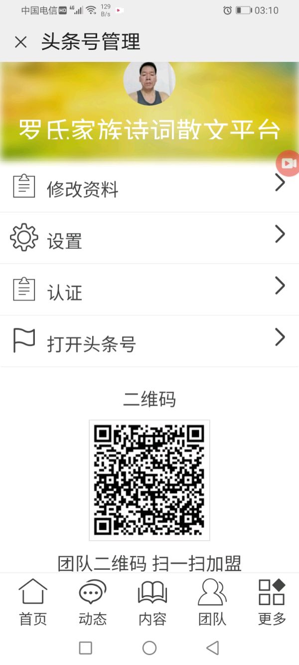 曲度龙风诗词谱【按曲度广义、曲度十言绝律诗谱、下平九青、《龙风曲度诗谱、仙缘灵验古今诗词绝律、最标准测试天花模板》】作者/罗定友～（广东）歌曲来自网络/｛哥哥听我说｝（图7）