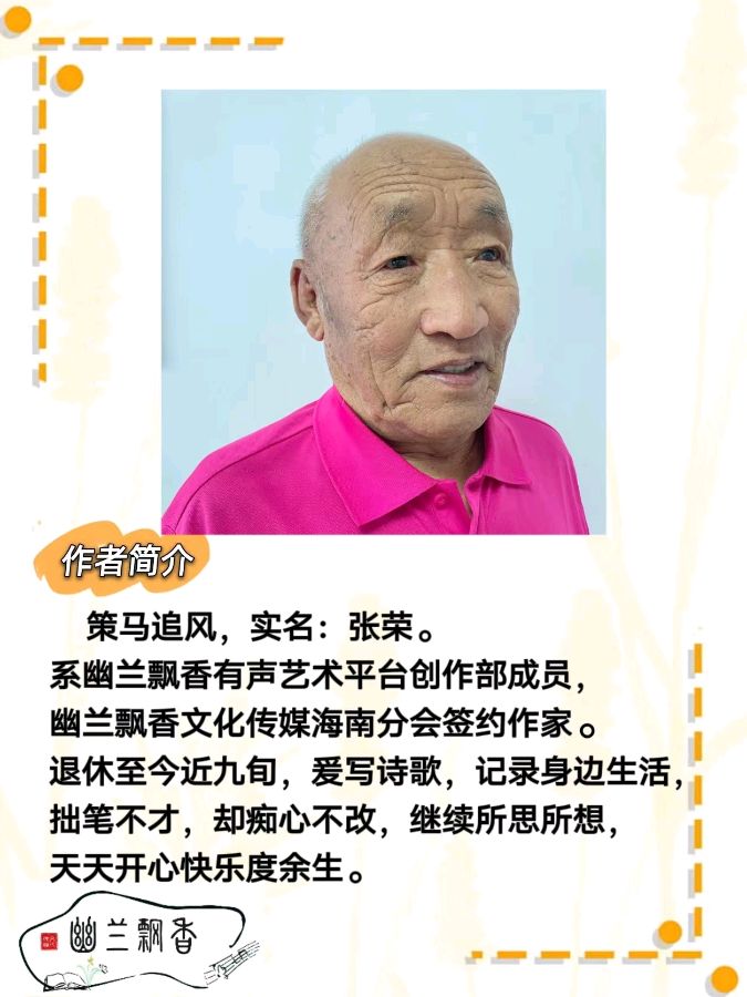 【父亲节征文】合诵《父亲节》——忆父母白手建家业，诵读：1.风铃 2.夕蓝3.颖颖 4.昆山 5.阿莲 6.出水芙蓉 7.虚空 8.阳光 ，文／策马追风（图7）