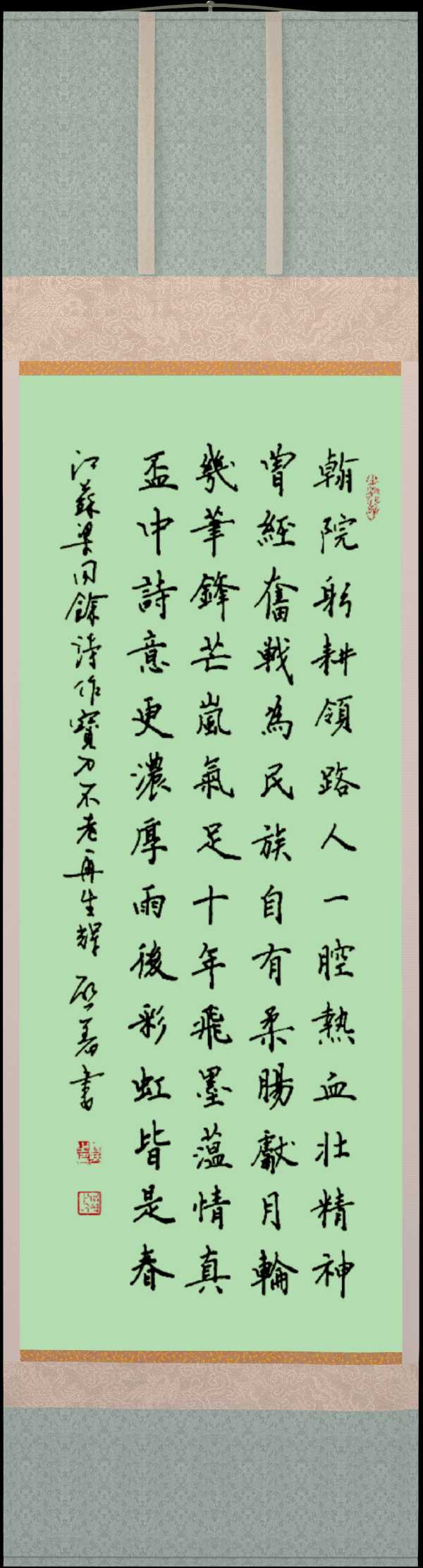 中国楹联野草诗社十二(江苏)研修院066期微刊《宝刀不老再生辉》(图4)