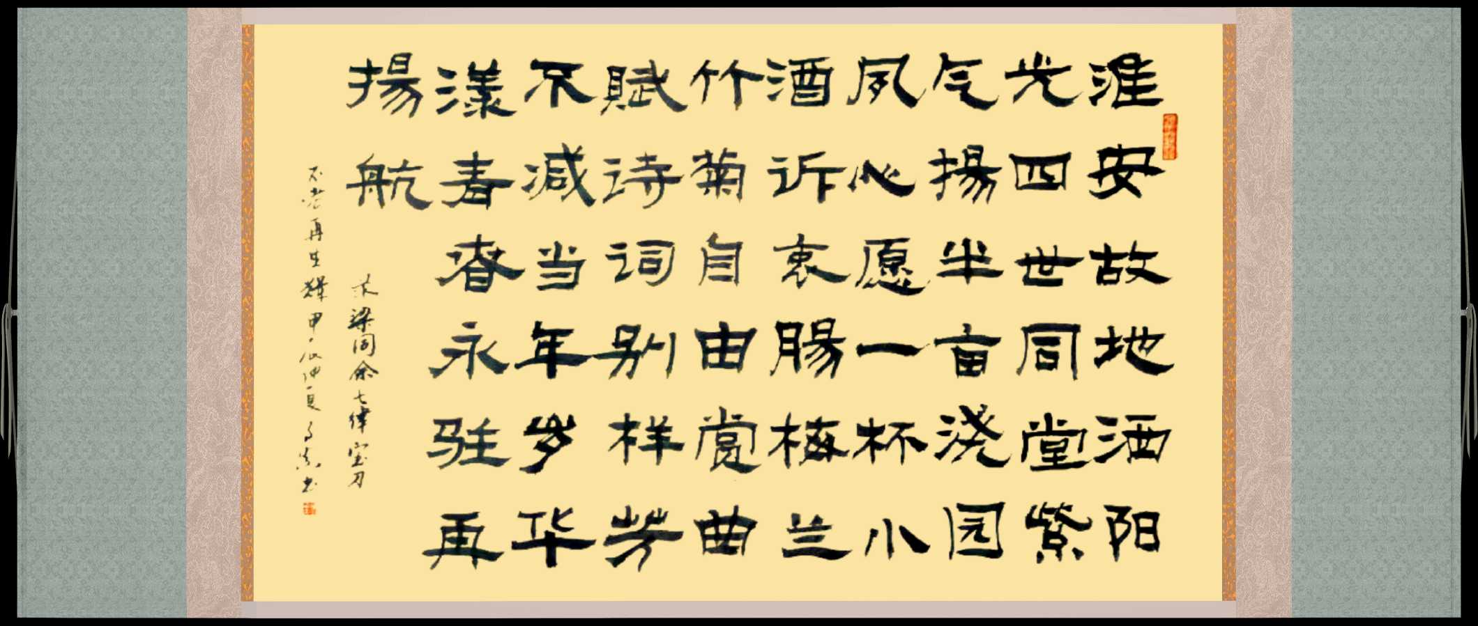 中国楹联野草诗社十二(江苏)研修院066期微刊《宝刀不老再生辉》(图5)