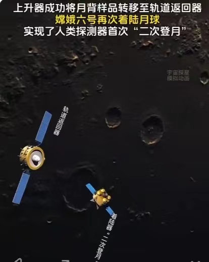 七律-赞月背成功取壤～诗||雅轩琴韵（图8）