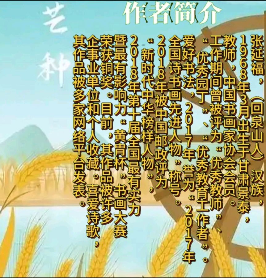 《我在灵魂的驿站小憩》作品：回泉山人 诵读：于凤霞 [中国现代诗歌文化传媒]（图8）