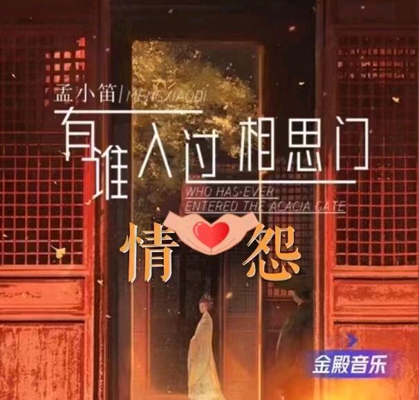 韩庚的《情怨》