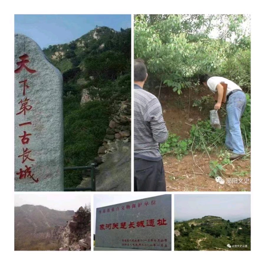 韩庚的《楚长城怀古》