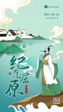 曹绍民的《端午遐思》