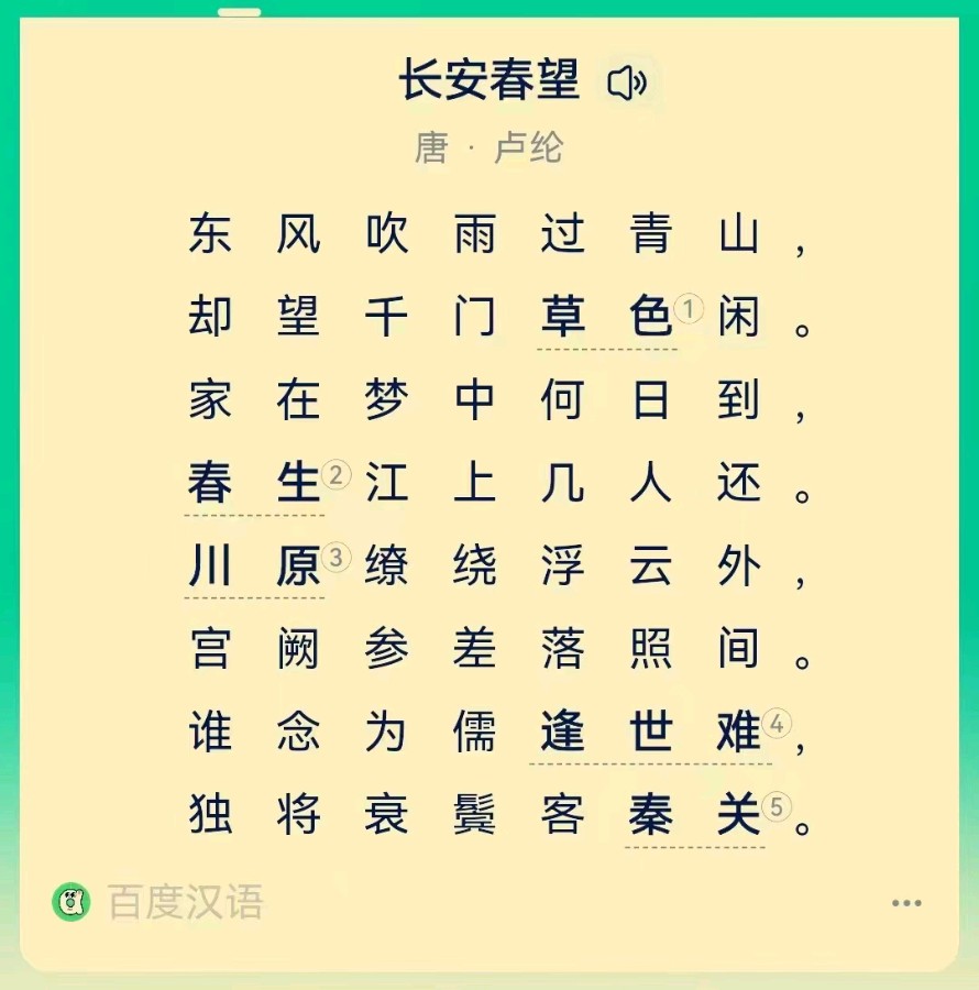 韩庚的《春望》